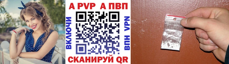 Альфа ПВП Crystall  Жердевка 
