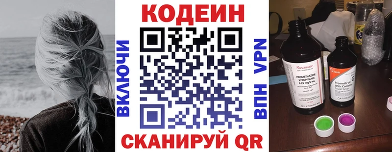 Codein Purple Drank  купить   Жердевка 