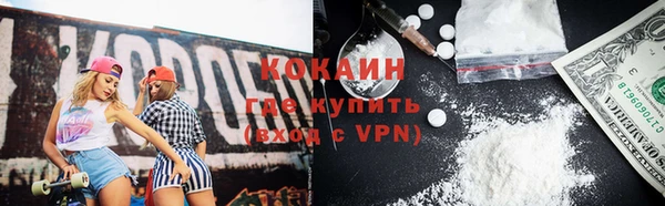 COCAINE Абаза