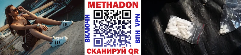МЕТАДОН мёд  Жердевка 